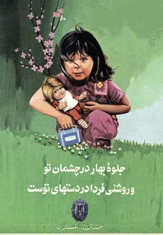 تبلیغات جالب 2 بانک قدیمی ایران 